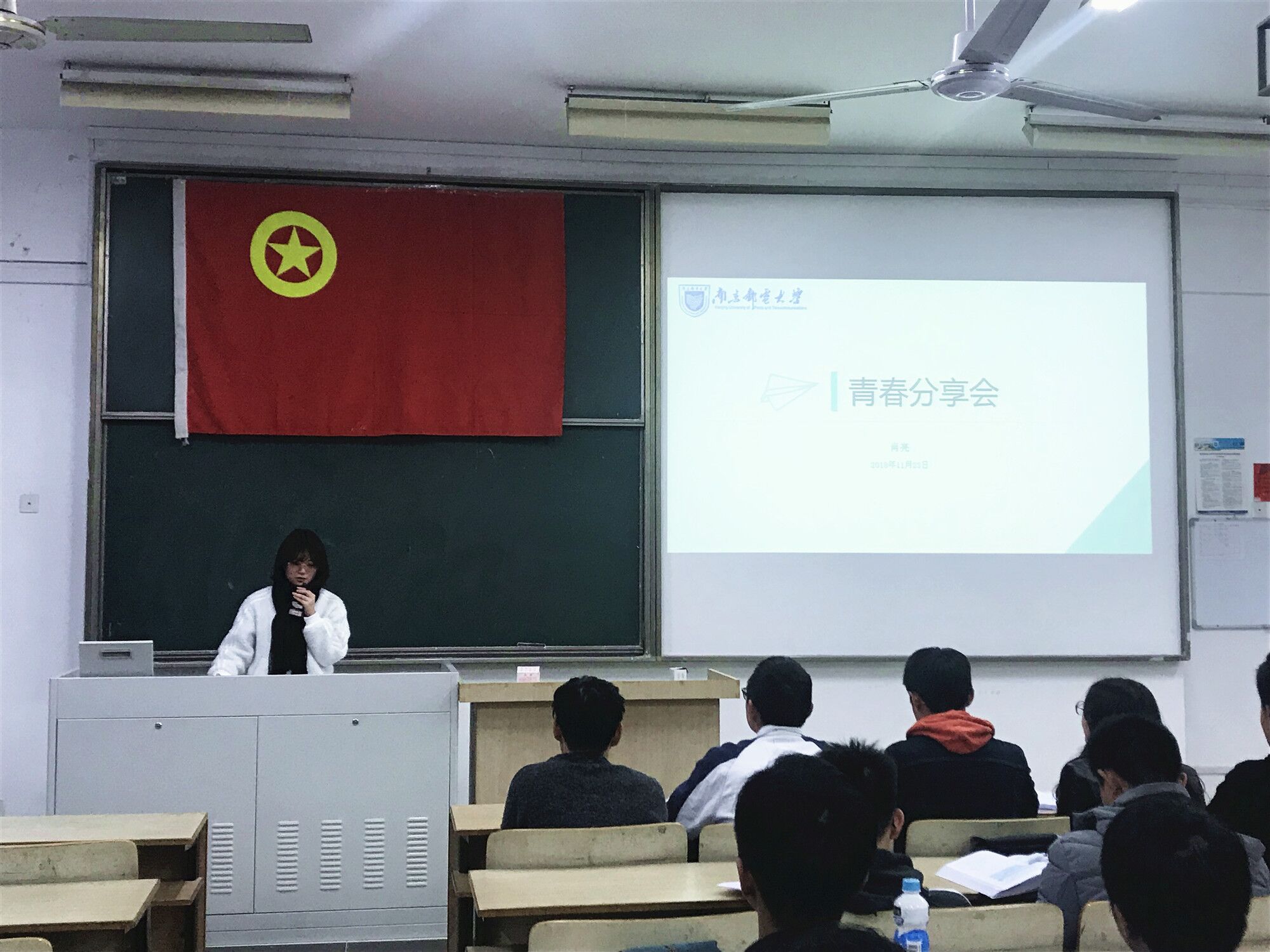 南京邮电大学第26期菁英人才培训班第八期