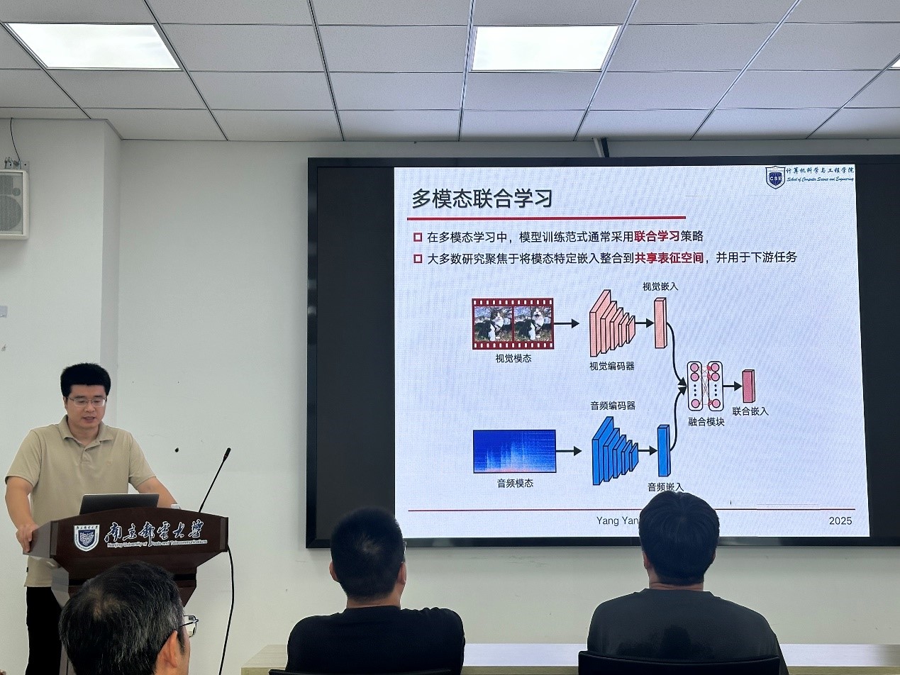 杨杨教授来我院讲授“不均衡多模态学习研究与应用”学术报告